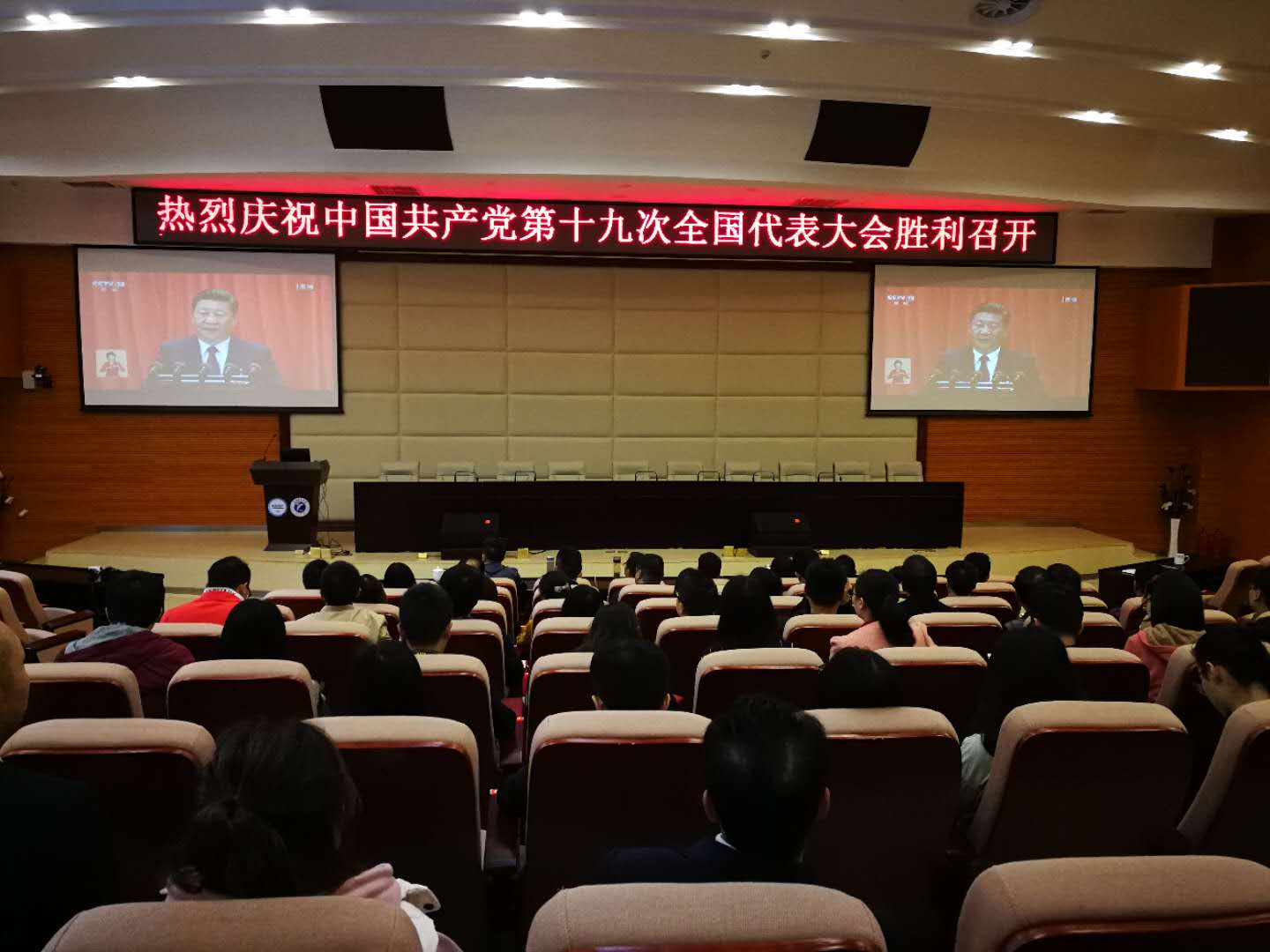 两江校区国际学术报告厅直播现场