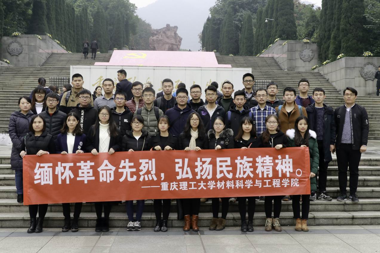 材料学院学生党支部在红岩广场合影