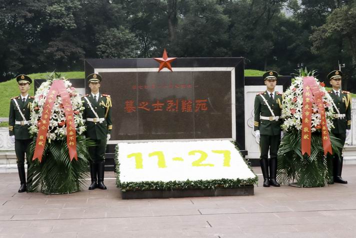 重庆市各界纪念“11.27”烈士殉难68年祭扫活动